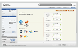 Server Designer イメージ